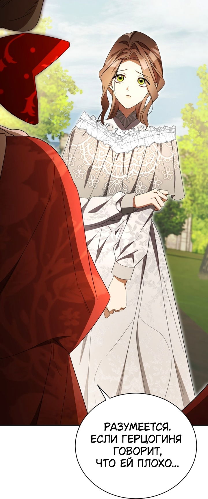 Манга Высокомерное сожаление - Глава 35 Страница 9