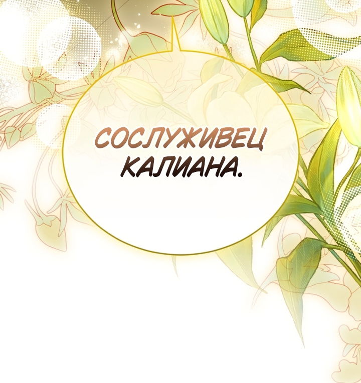 Манга Высокомерное сожаление - Глава 35 Страница 21