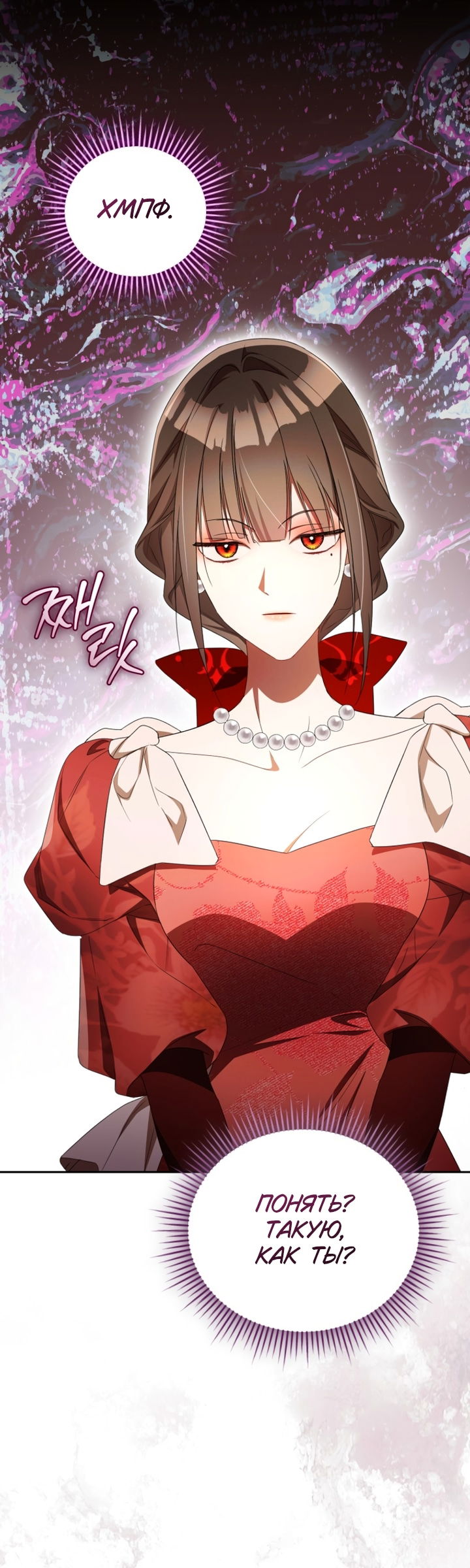 Манга Высокомерное сожаление - Глава 35 Страница 7