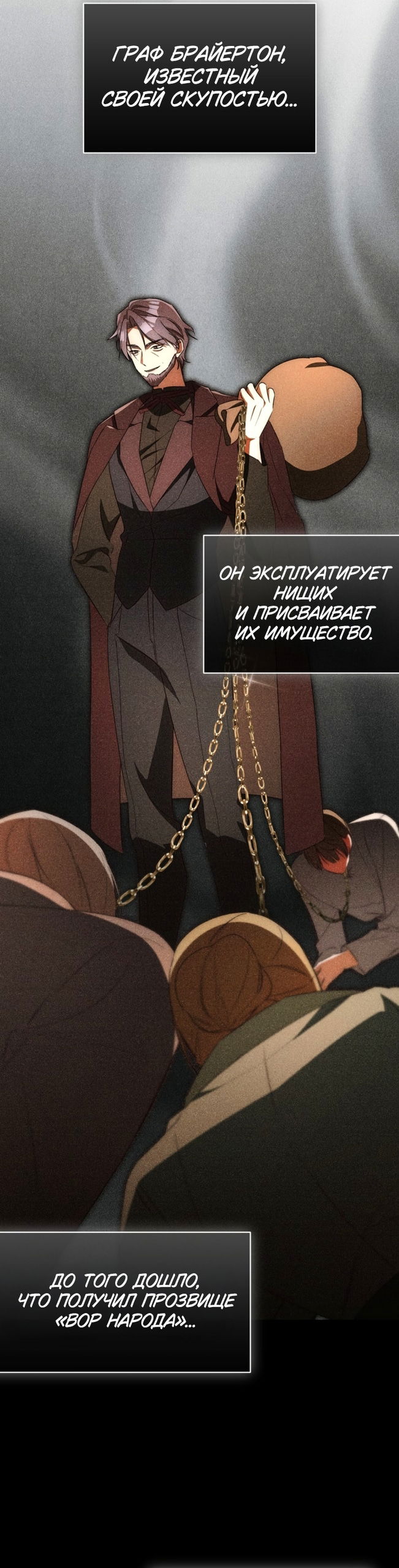 Манга Высокомерное сожаление - Глава 35 Страница 35