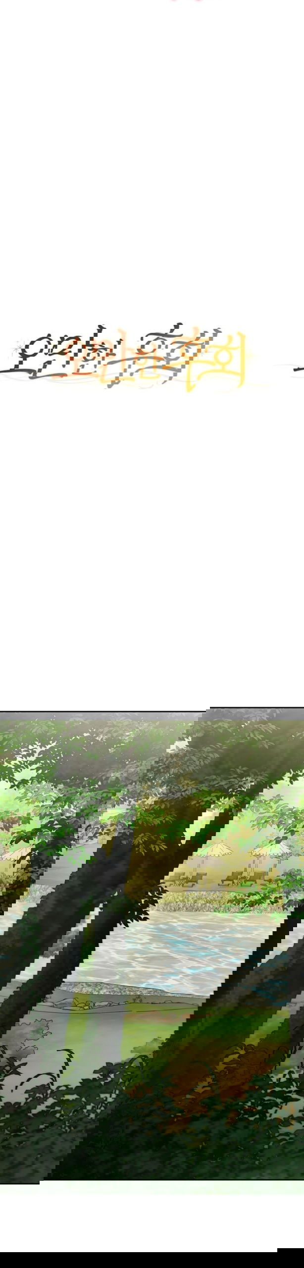 Манга Высокомерное сожаление - Глава 35 Страница 32