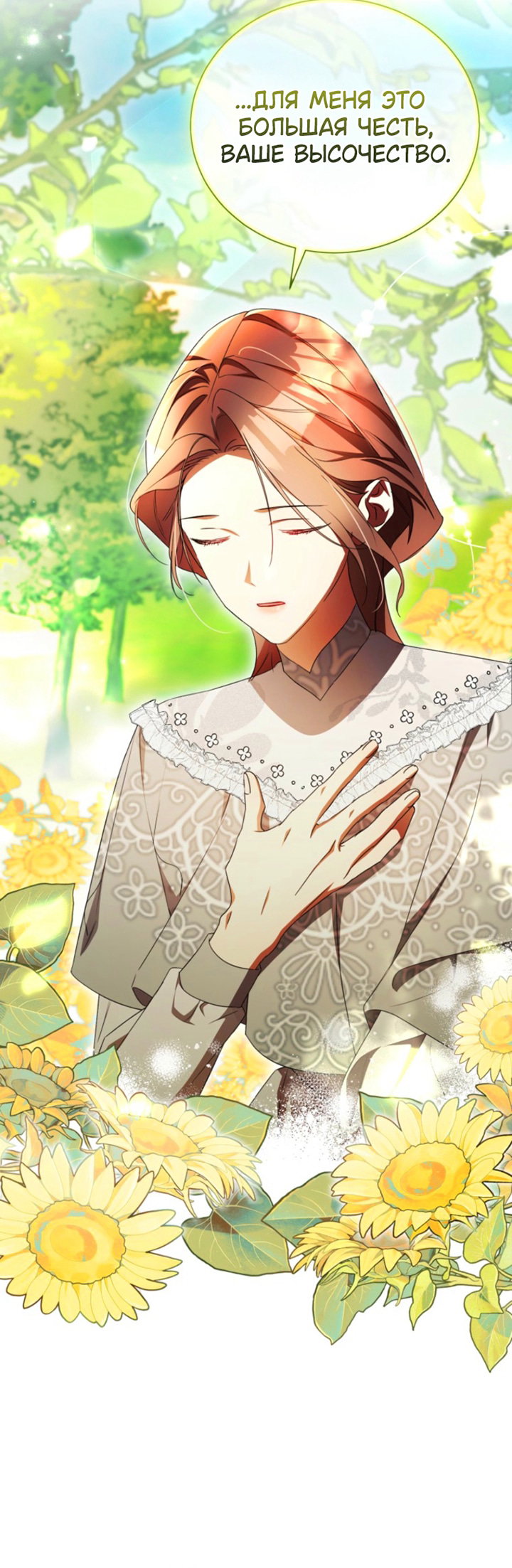 Манга Высокомерное сожаление - Глава 34 Страница 39