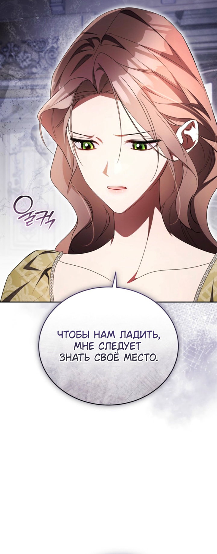 Манга Высокомерное сожаление - Глава 34 Страница 28