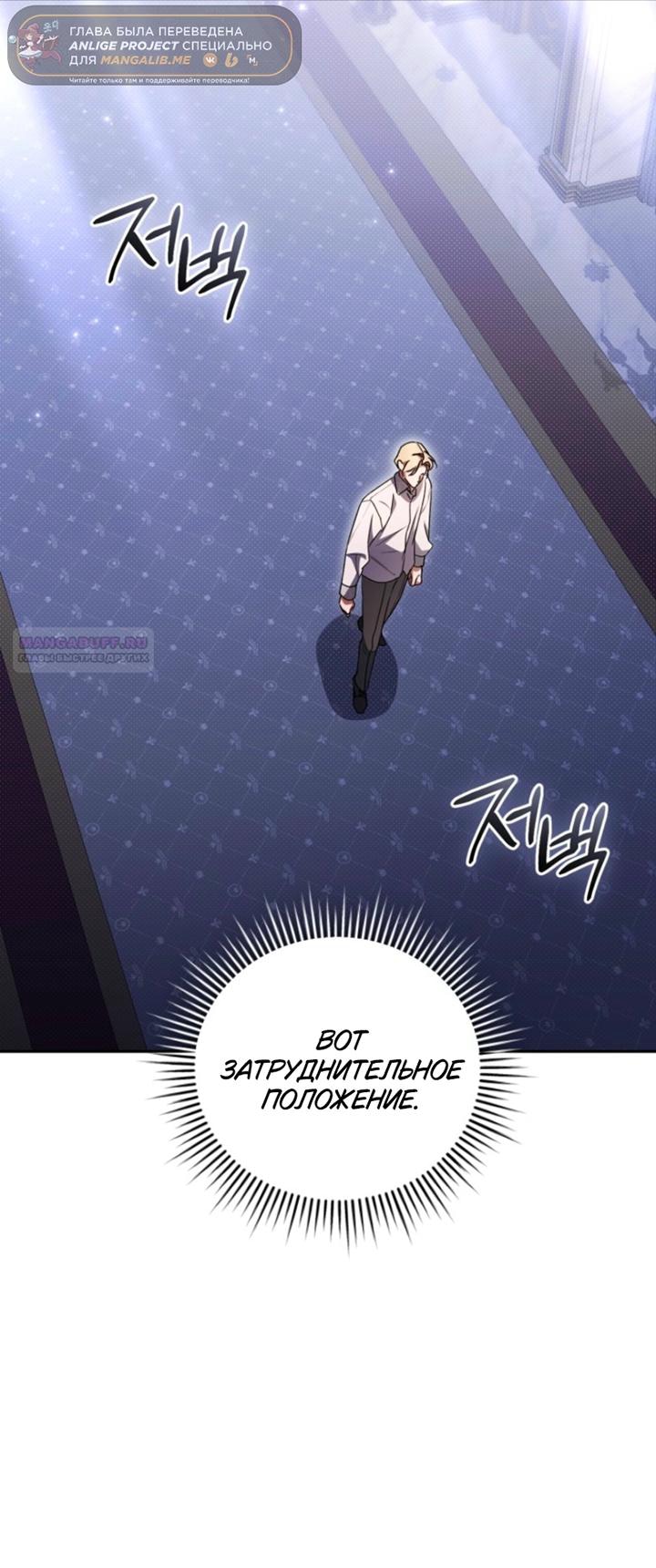 Манга Высокомерное сожаление - Глава 34 Страница 2