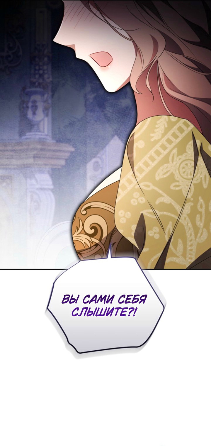 Манга Высокомерное сожаление - Глава 34 Страница 23