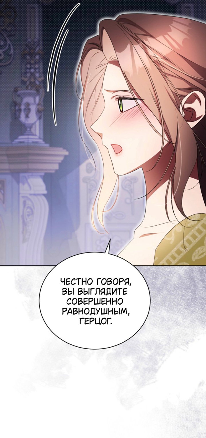Манга Высокомерное сожаление - Глава 34 Страница 21