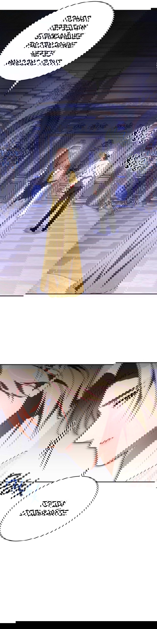 Манга Высокомерное сожаление - Глава 34 Страница 31