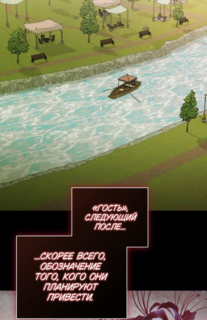 Манга Высокомерное сожаление - Глава 34 Страница 7