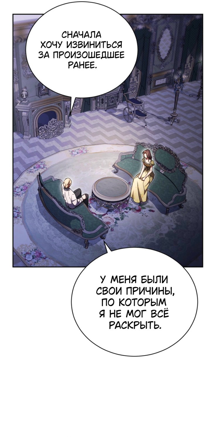Манга Высокомерное сожаление - Глава 34 Страница 15