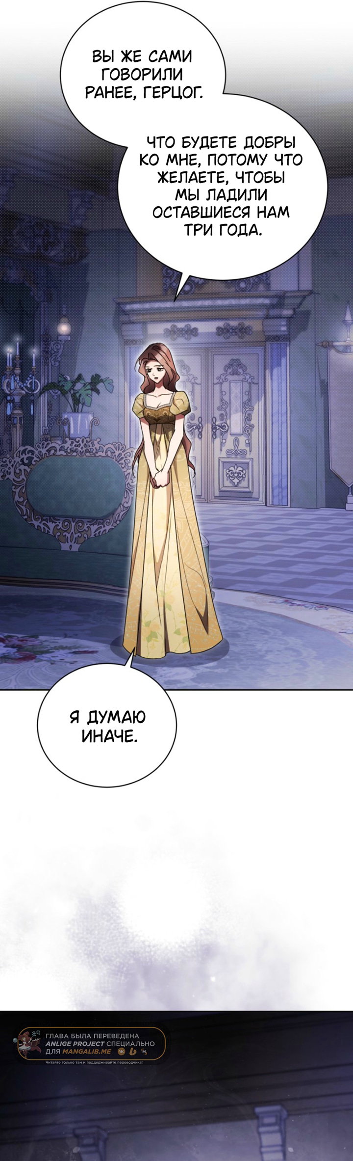 Манга Высокомерное сожаление - Глава 34 Страница 27