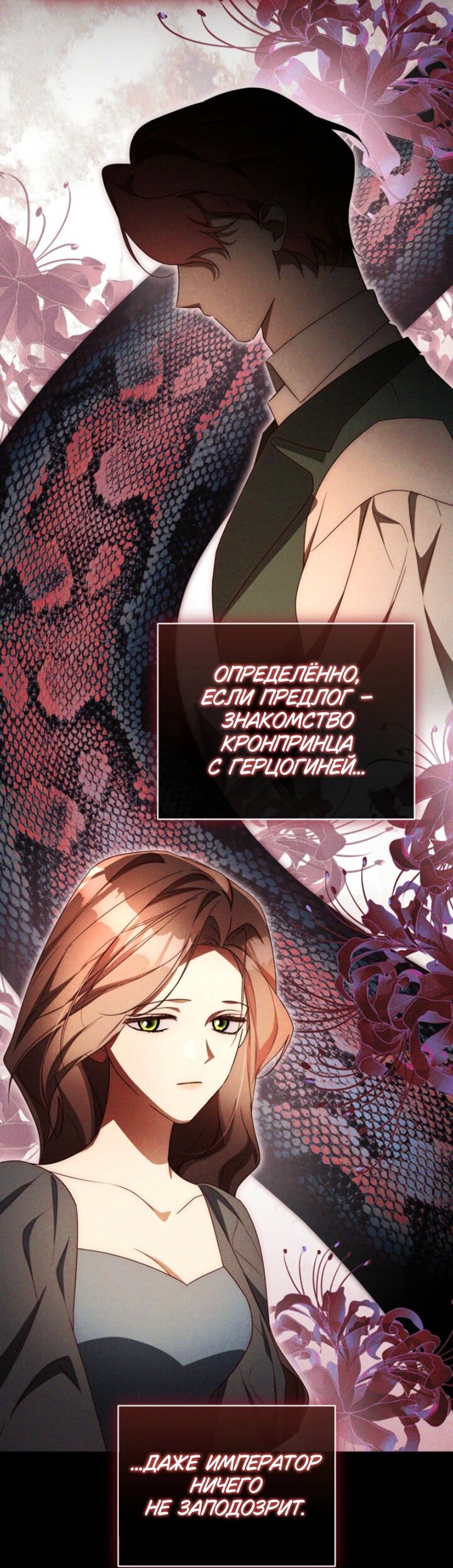 Манга Высокомерное сожаление - Глава 34 Страница 8