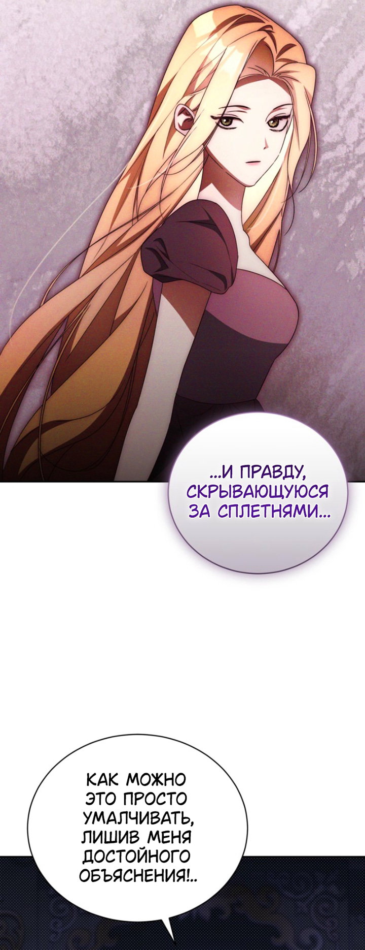 Манга Высокомерное сожаление - Глава 34 Страница 20