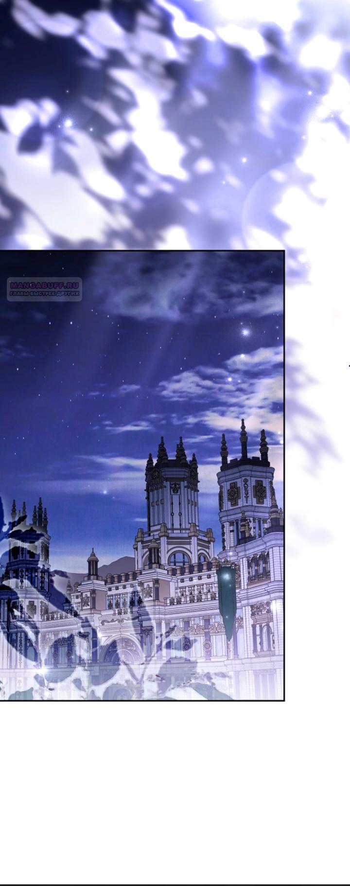 Манга Высокомерное сожаление - Глава 34 Страница 1