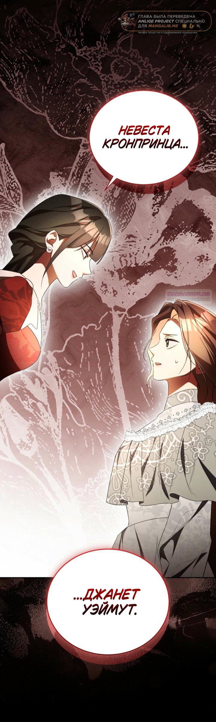 Манга Высокомерное сожаление - Глава 34 Страница 48