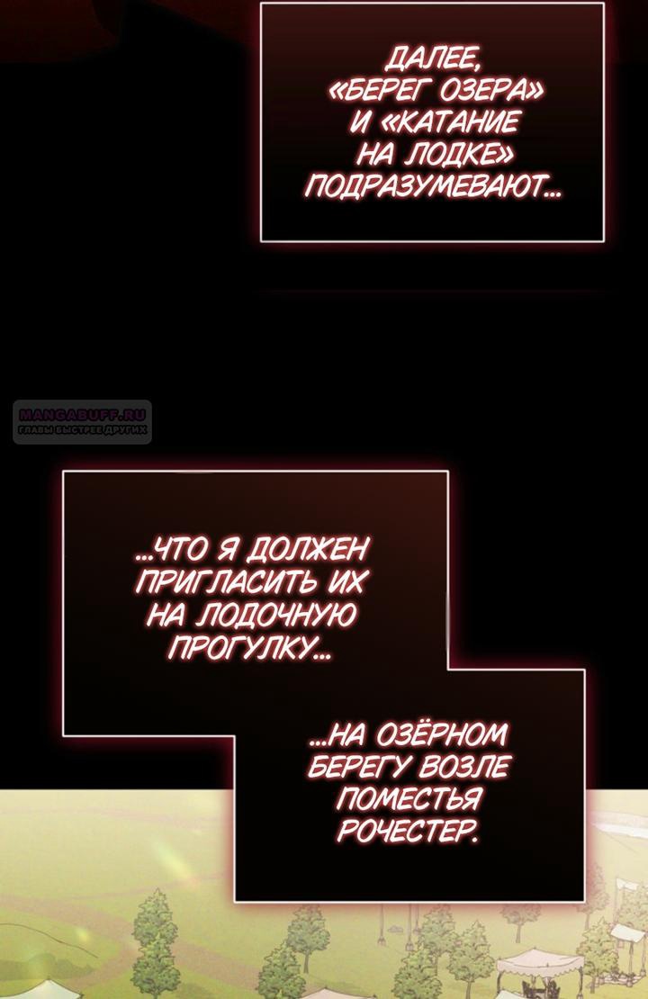 Манга Высокомерное сожаление - Глава 34 Страница 6