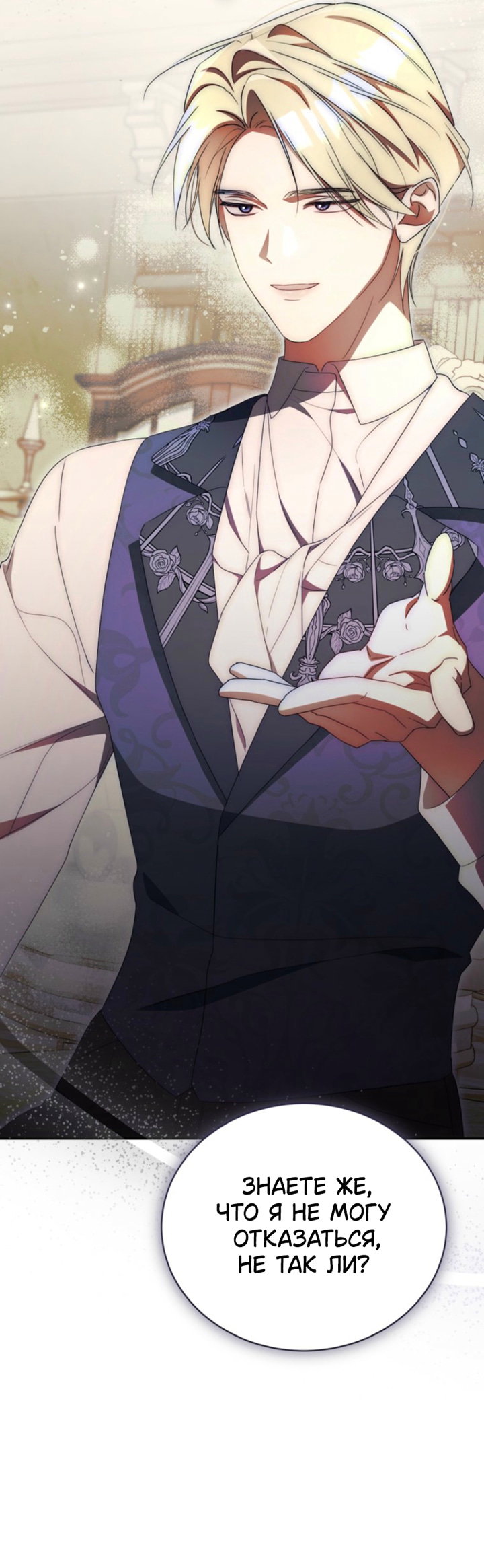 Манга Высокомерное сожаление - Глава 34 Страница 25