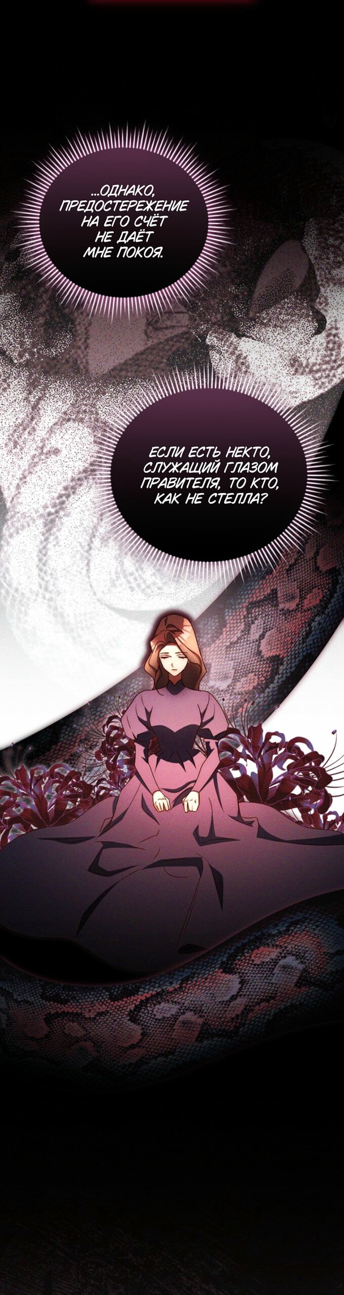 Манга Высокомерное сожаление - Глава 34 Страница 9