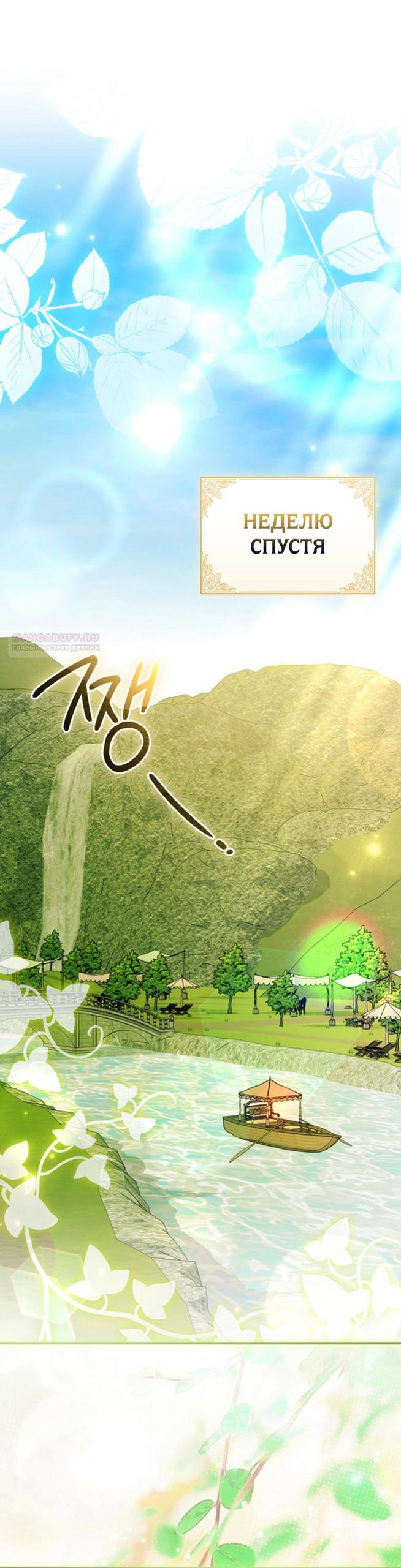 Манга Высокомерное сожаление - Глава 34 Страница 34