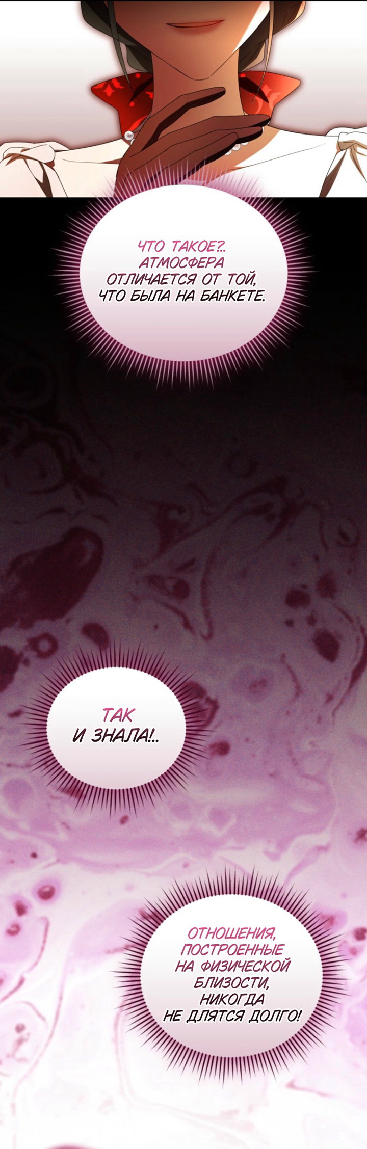 Манга Высокомерное сожаление - Глава 34 Страница 44
