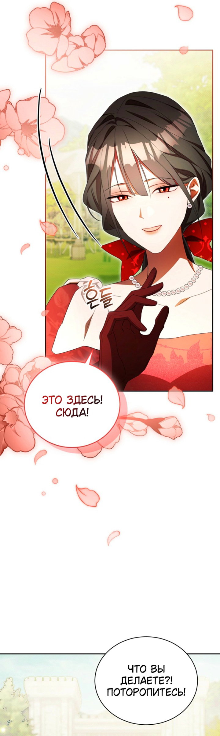 Манга Высокомерное сожаление - Глава 34 Страница 36