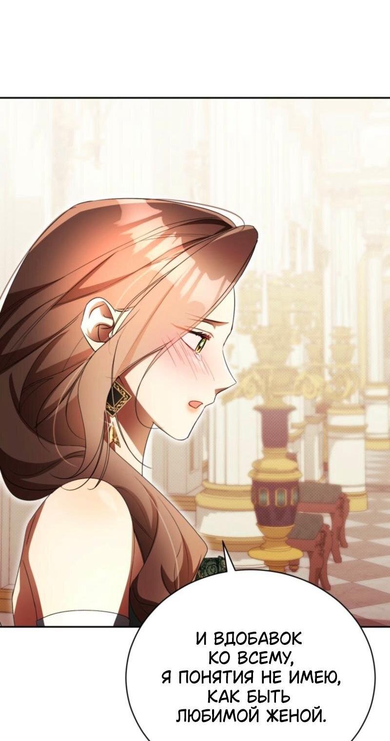 Манга Высокомерное сожаление - Глава 33 Страница 5