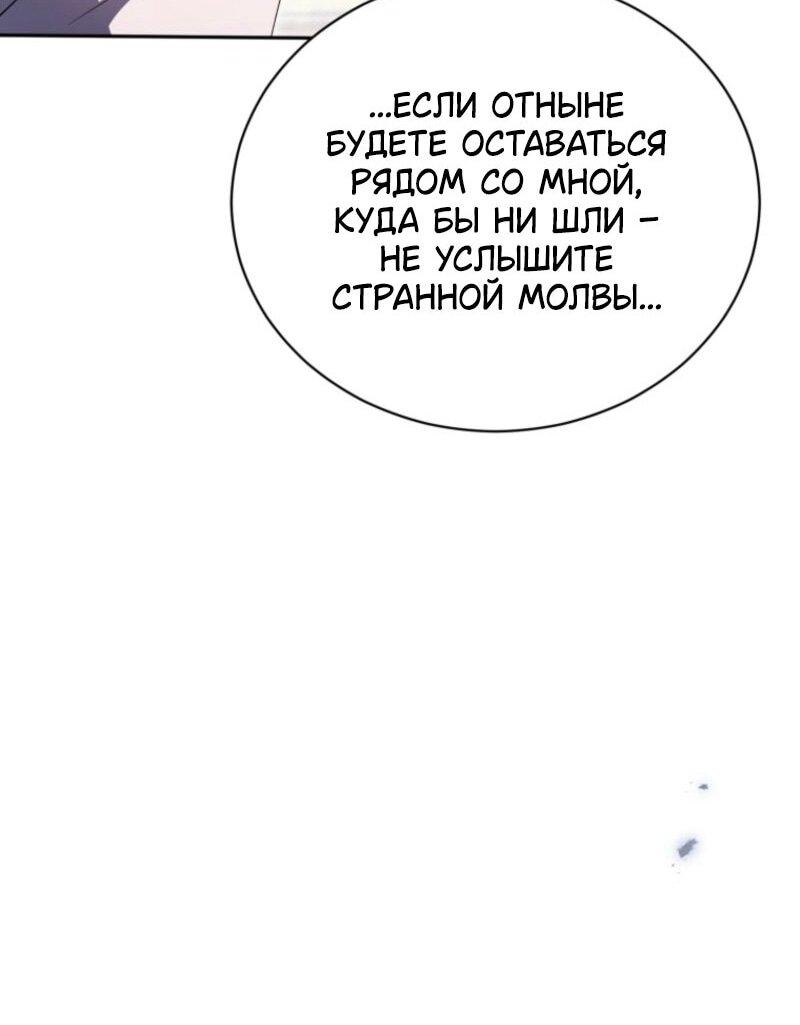 Манга Высокомерное сожаление - Глава 33 Страница 43
