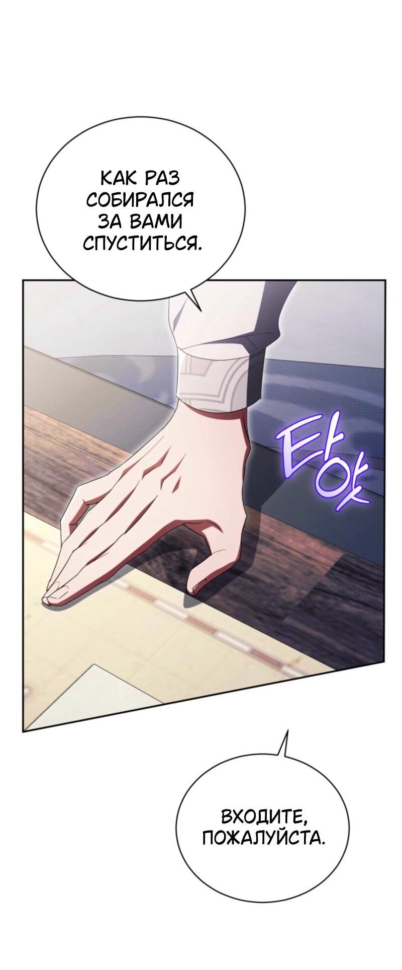 Манга Высокомерное сожаление - Глава 33 Страница 27