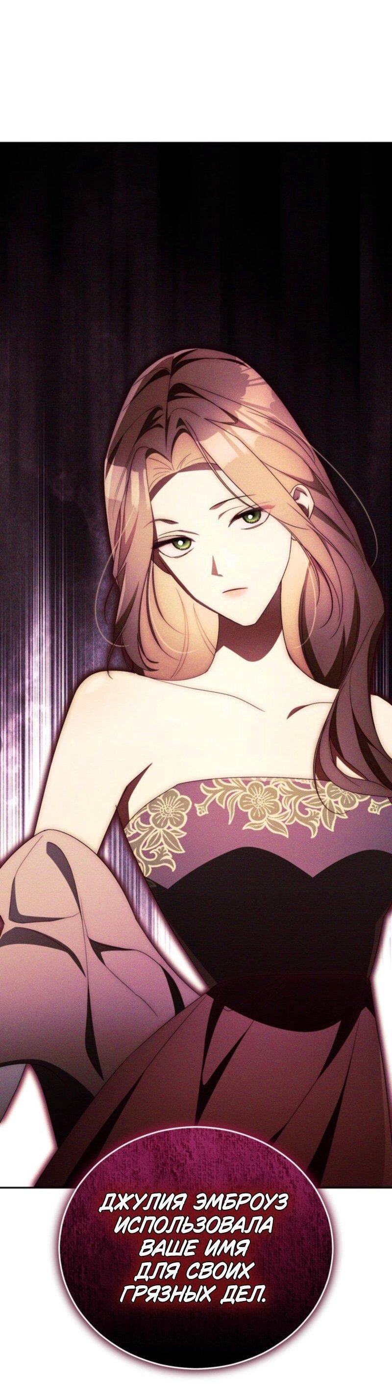 Манга Высокомерное сожаление - Глава 33 Страница 35