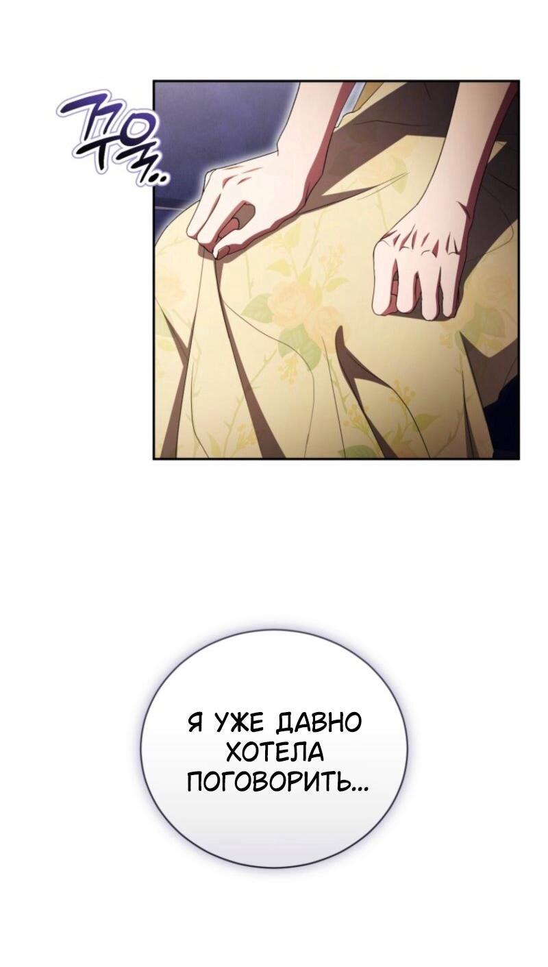 Манга Высокомерное сожаление - Глава 33 Страница 30