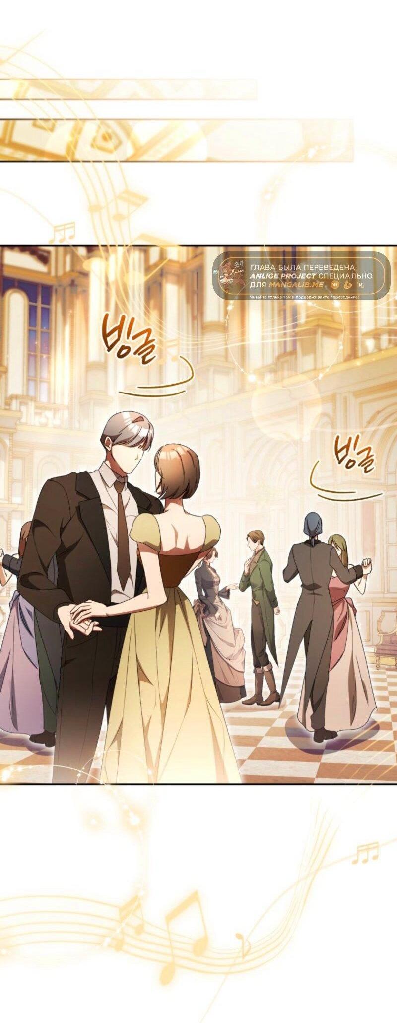 Манга Высокомерное сожаление - Глава 33 Страница 11