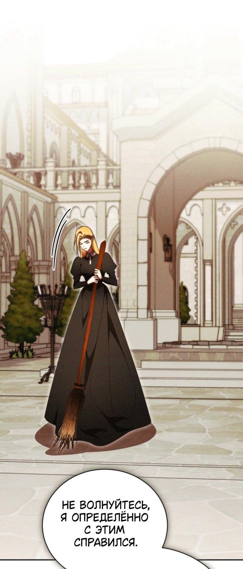 Манга Высокомерное сожаление - Глава 33 Страница 38