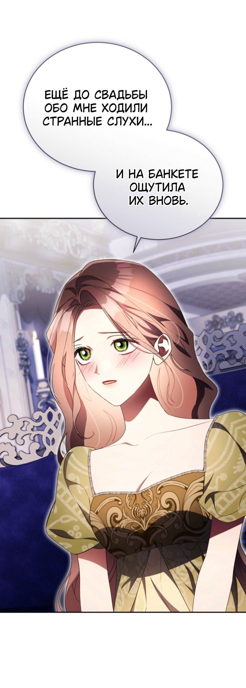 Манга Высокомерное сожаление - Глава 33 Страница 31