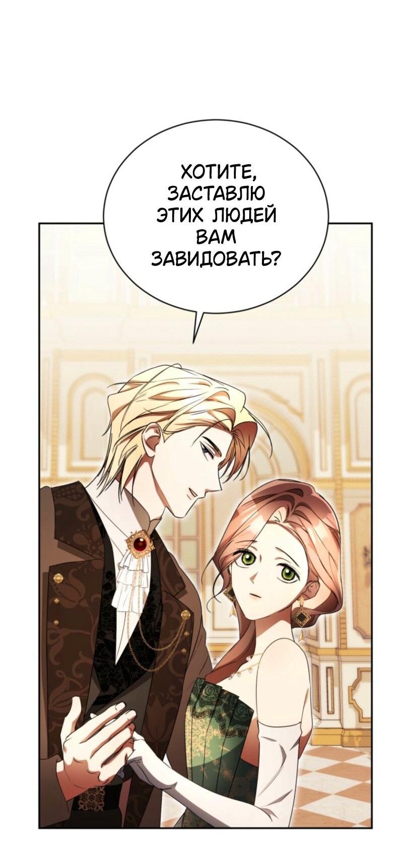 Манга Высокомерное сожаление - Глава 33 Страница 17