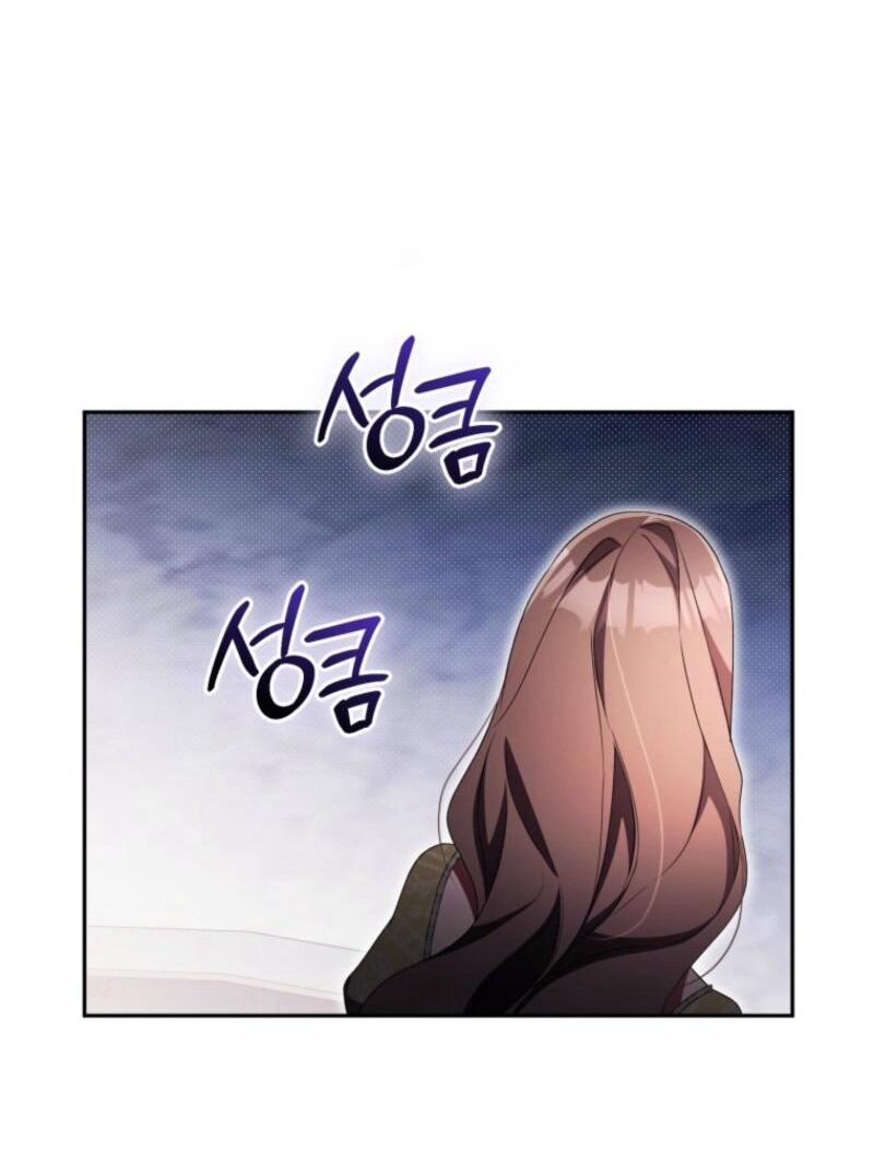 Манга Высокомерное сожаление - Глава 33 Страница 50