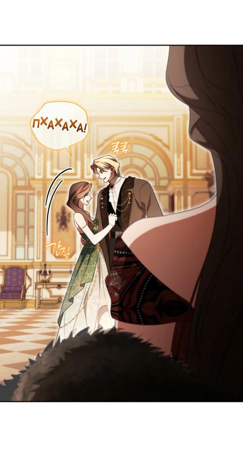 Манга Высокомерное сожаление - Глава 33 Страница 22