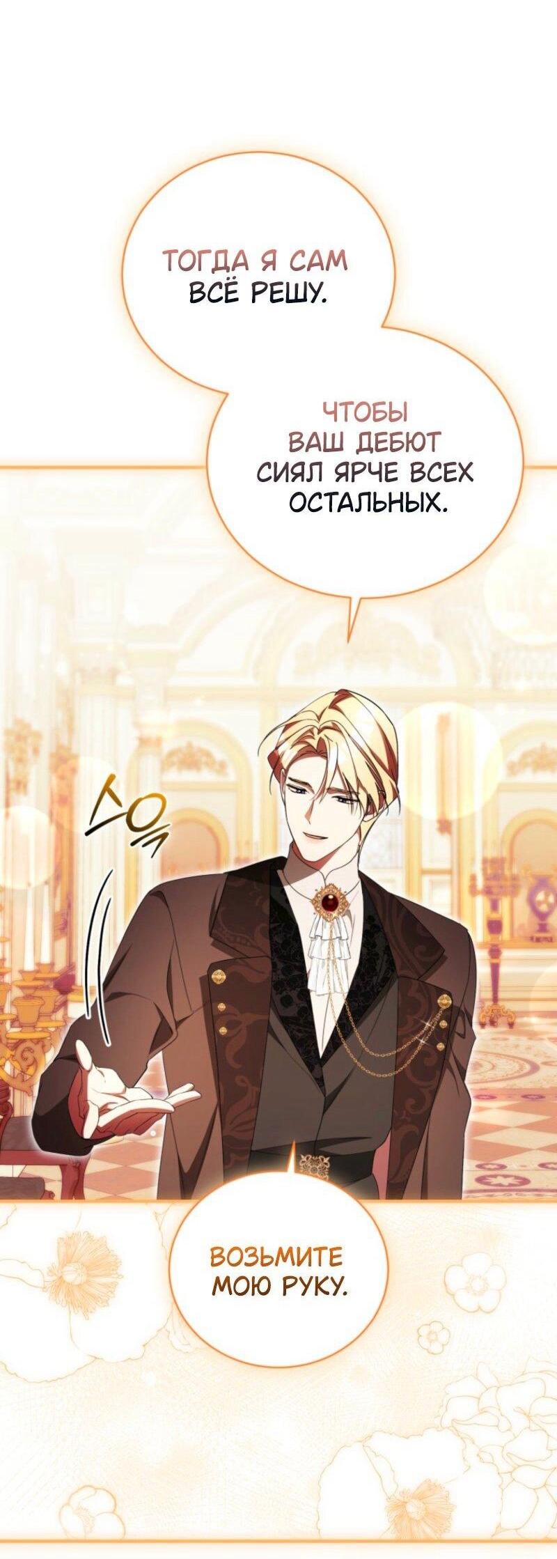 Манга Высокомерное сожаление - Глава 33 Страница 7