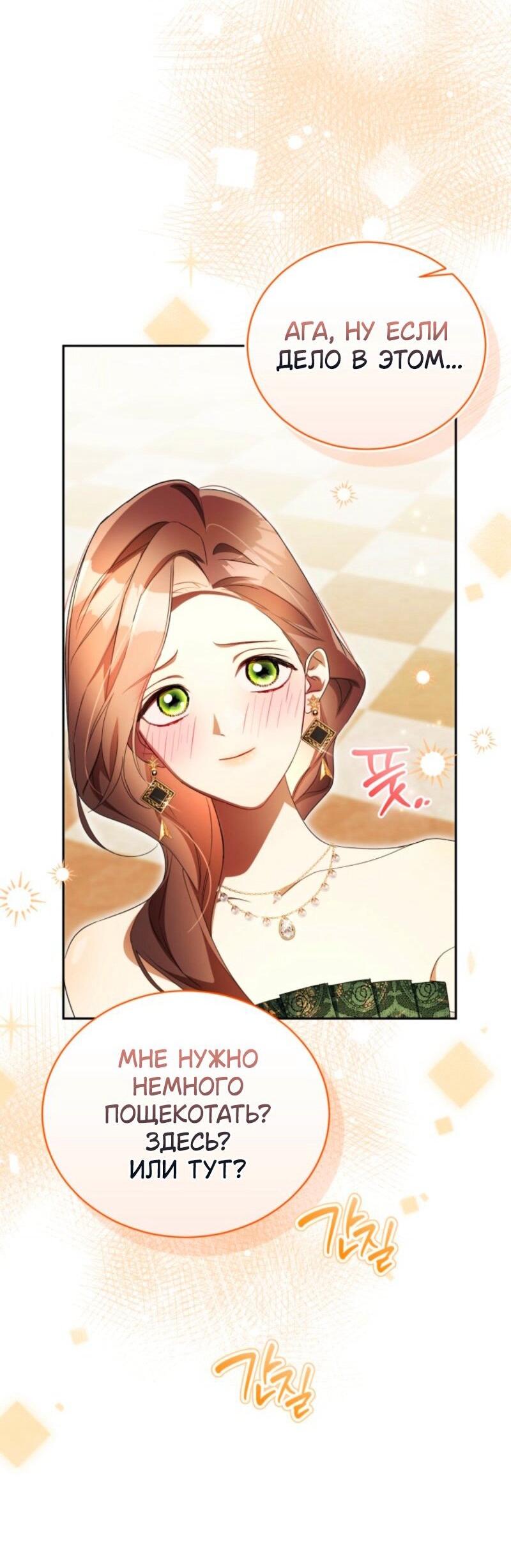 Манга Высокомерное сожаление - Глава 33 Страница 21