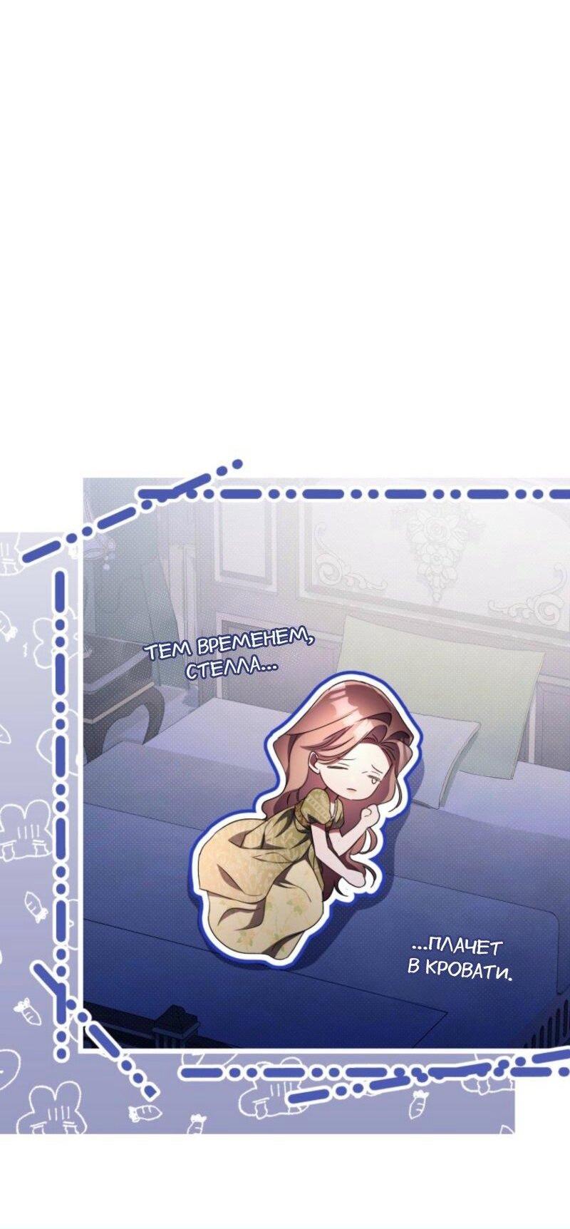 Манга Высокомерное сожаление - Глава 33 Страница 58