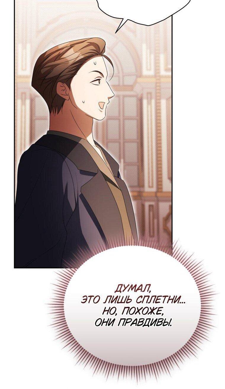 Манга Высокомерное сожаление - Глава 32 Страница 13