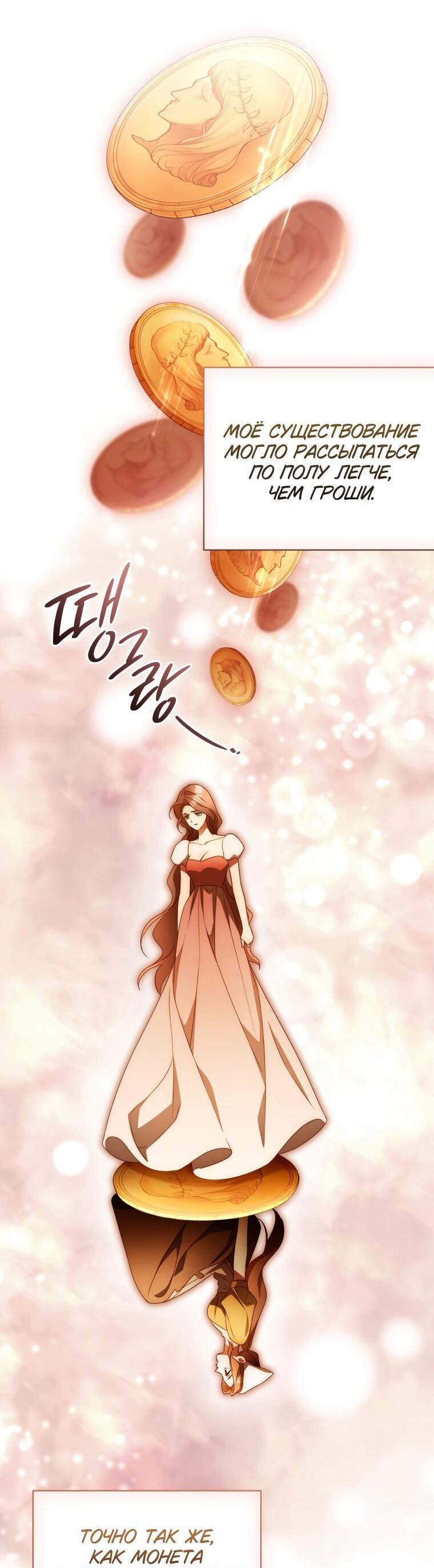 Манга Высокомерное сожаление - Глава 32 Страница 41