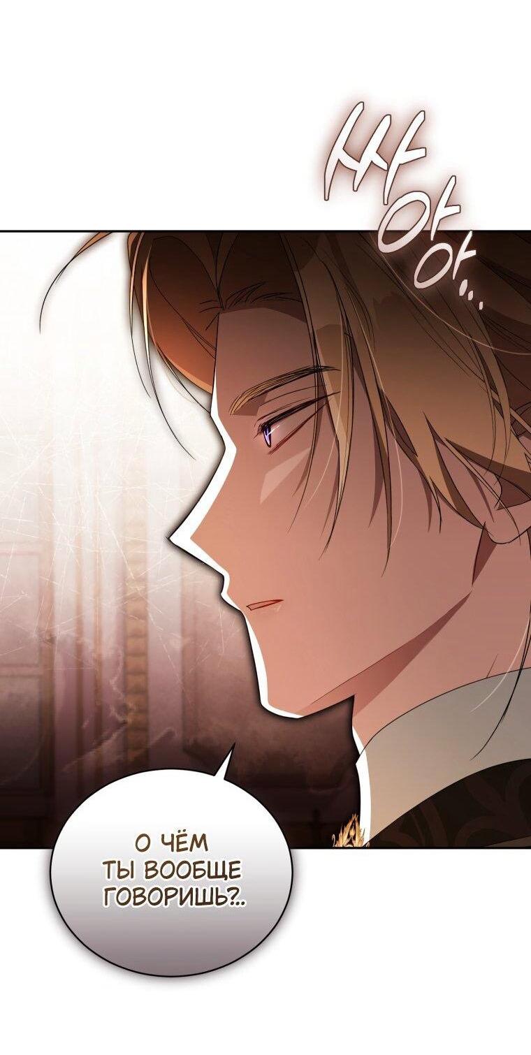 Манга Высокомерное сожаление - Глава 32 Страница 10