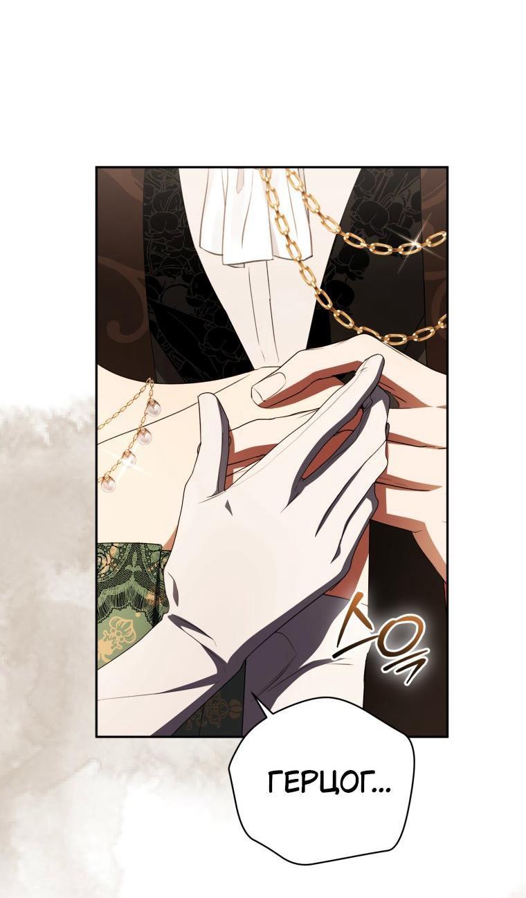 Манга Высокомерное сожаление - Глава 32 Страница 1