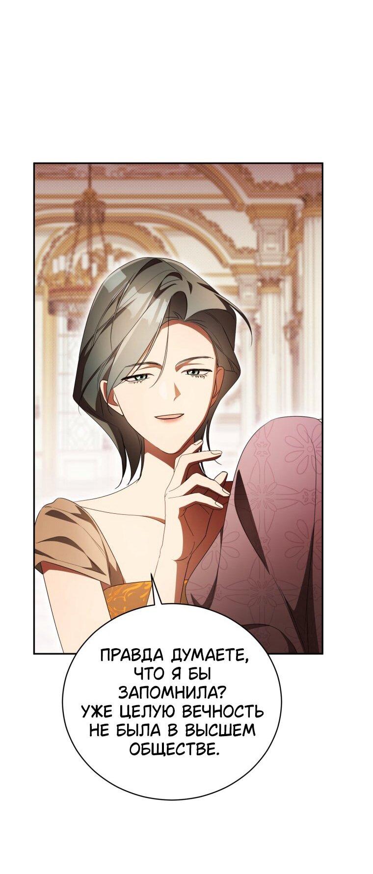 Манга Высокомерное сожаление - Глава 32 Страница 30