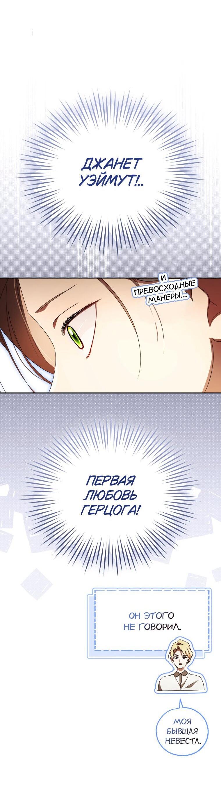 Манга Высокомерное сожаление - Глава 32 Страница 56