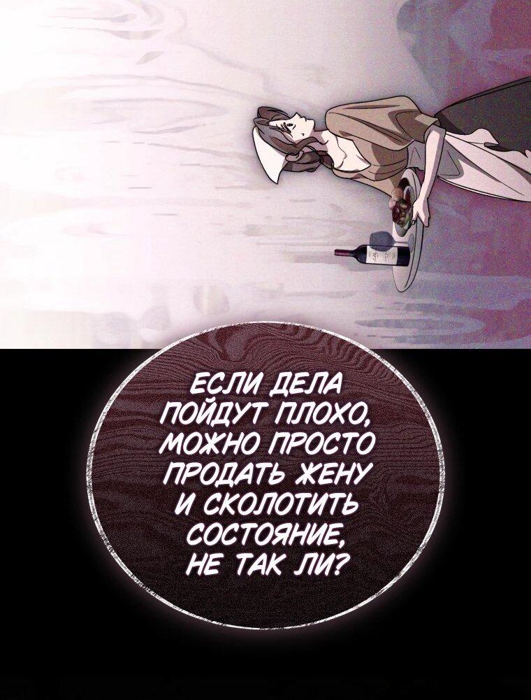 Манга Высокомерное сожаление - Глава 32 Страница 24