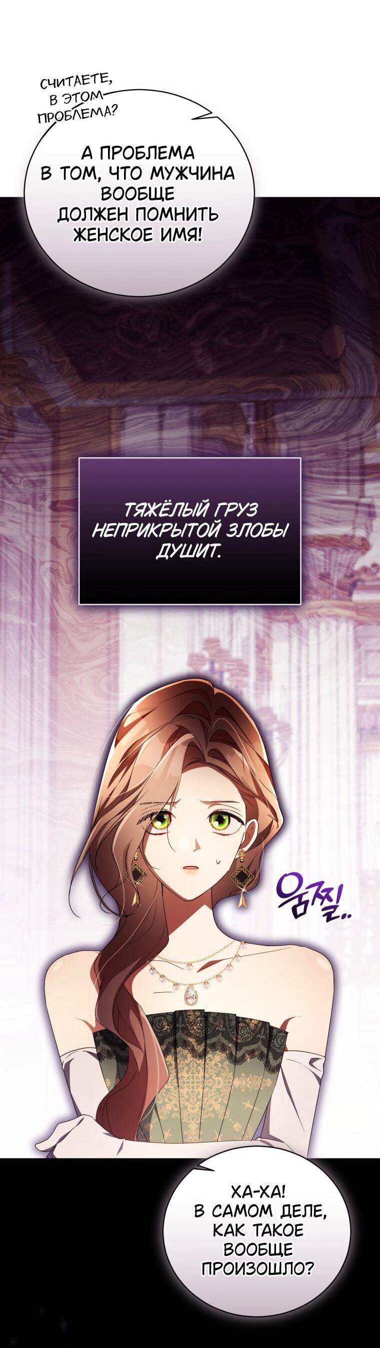 Манга Высокомерное сожаление - Глава 32 Страница 31