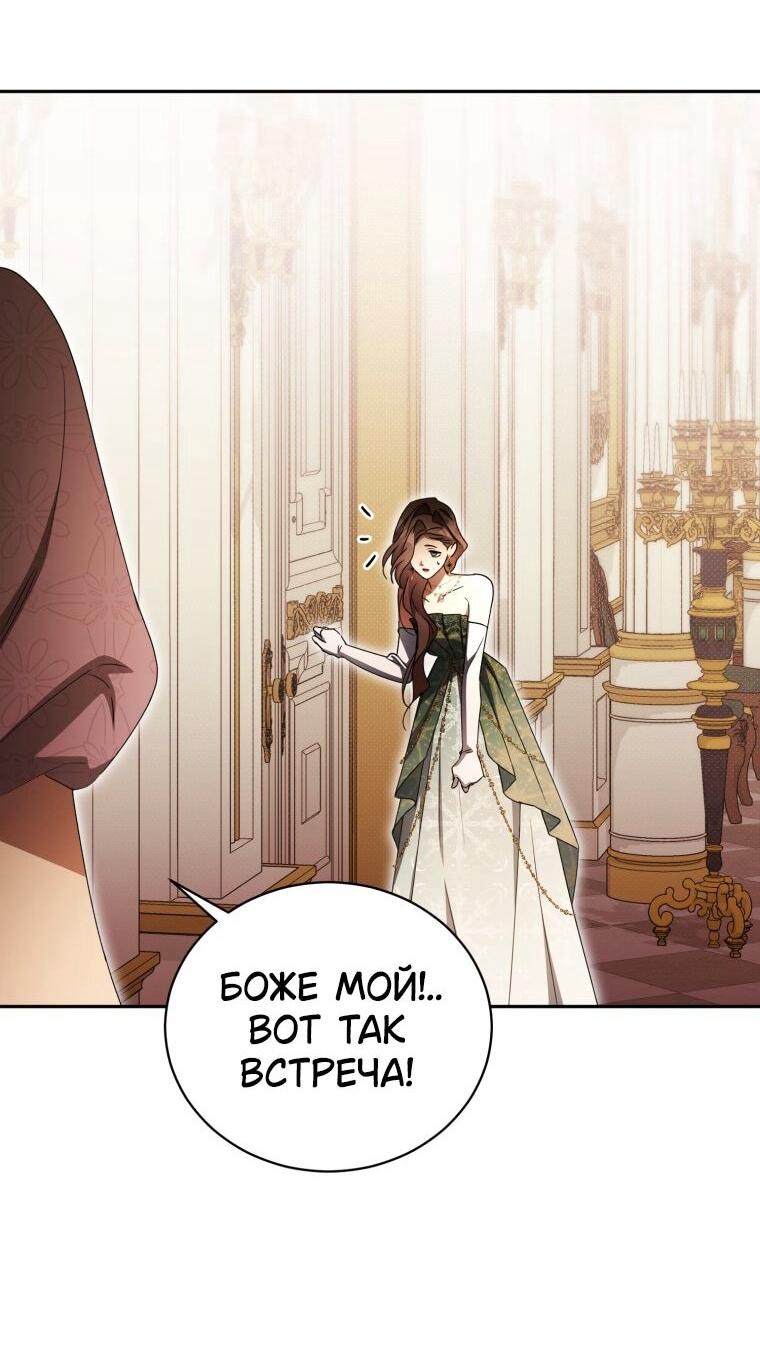 Манга Высокомерное сожаление - Глава 32 Страница 27