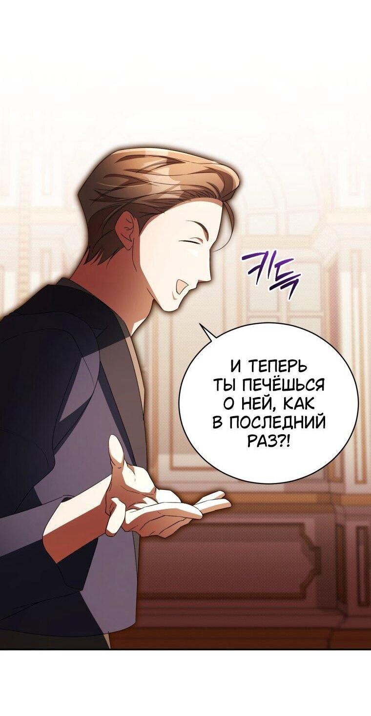Манга Высокомерное сожаление - Глава 32 Страница 9