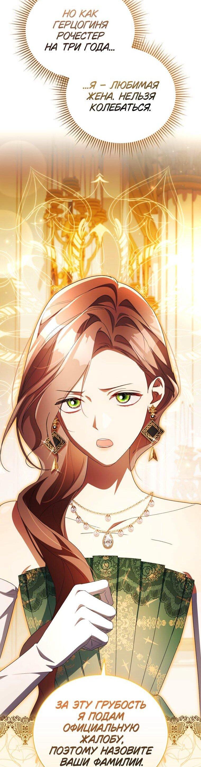 Манга Высокомерное сожаление - Глава 32 Страница 39