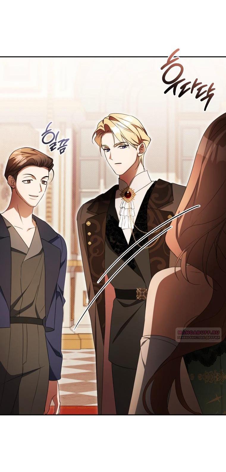 Манга Высокомерное сожаление - Глава 32 Страница 3